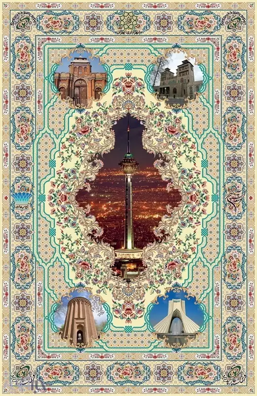 فرش برج میلاد