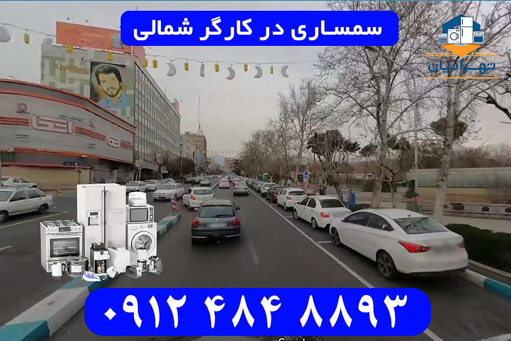 سمساری در کارگر شمالی