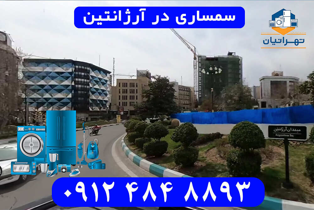 سمساری در آرژانتین