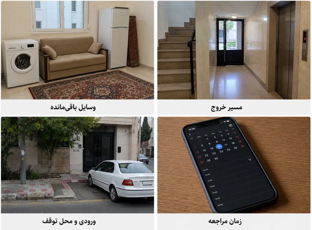 راهنمای اطلاعات زمانی و شرایط ساختمان برای ثبت درخواست فوری سمساری