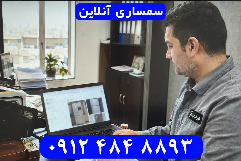 بررسی تصاویر لوازم دست دوم توسط کارشناس سمساری تهرانیان